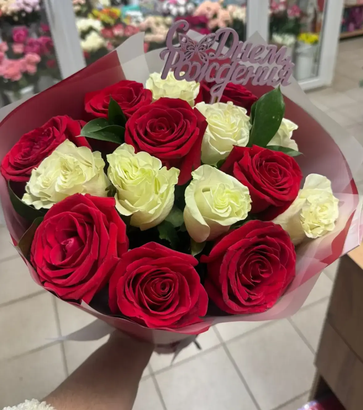 День Рождения